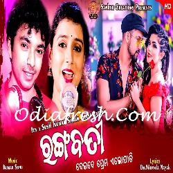 Rangabati Deide Prema Allopathy